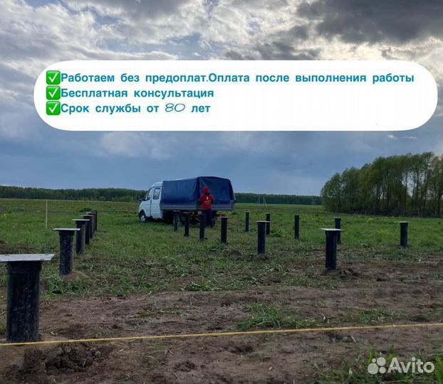 Винтовые сваи