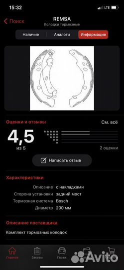 Тормозные колодки задние на renault logan