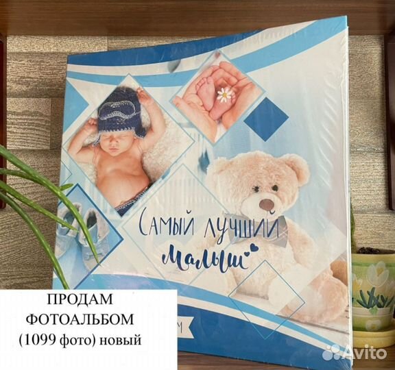 Фотоальбом детский новый
