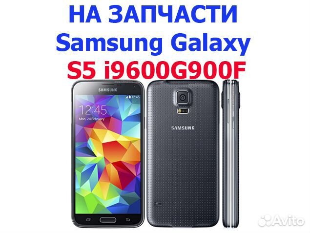 Запчасти от Samsung Galaxy S5 i9600 G900F