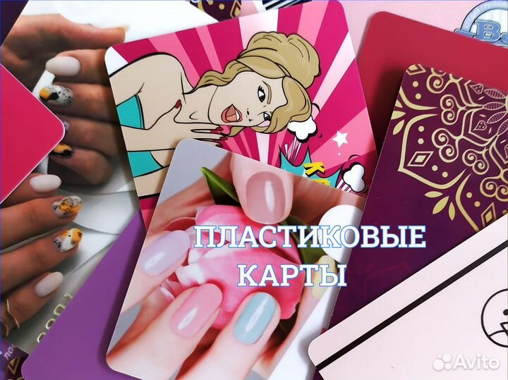 Изготовление пластиковых карт