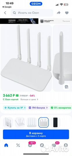 Wifi роутер
