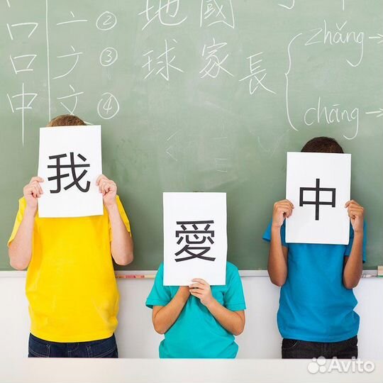 Китайский язык для детей