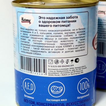 Karmy maxi корм для взрослых собак крупных пород