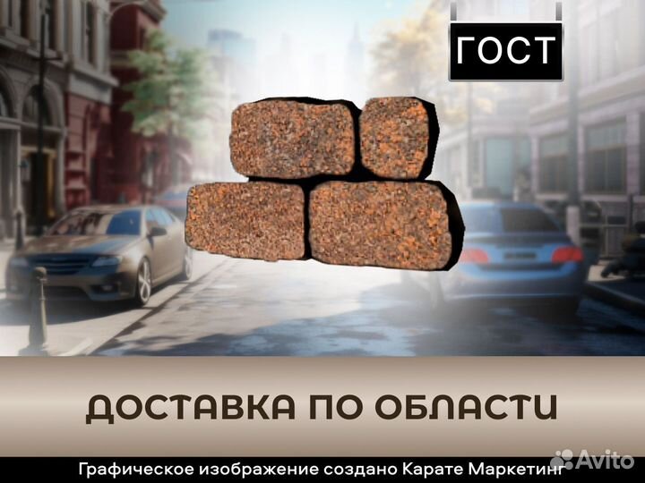Тротуарная плитка Арена