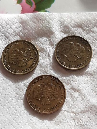 50 рублей 1993 года