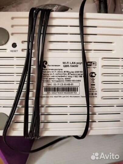 WI-FI LAN роутер QBR-1040W Ростелеком