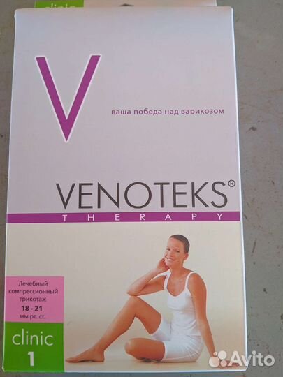 Компрессионные колготки 1 класс