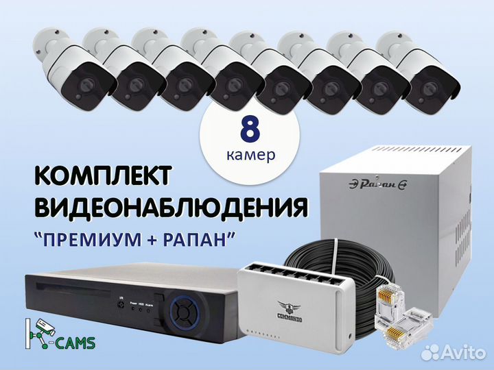 NEW Видеонаблюдение хит Премиум комплект видеонабл