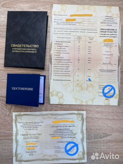 Переподготовка обучение удостоверение Охрана труда