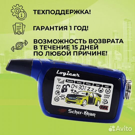 Брелок Автосигнализации Scher-Khan Logicar 1/2