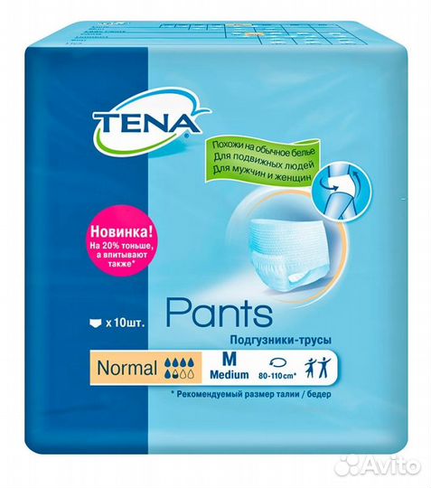 Памперсы подгузники-трусы для взрослых р.М,Л, хл