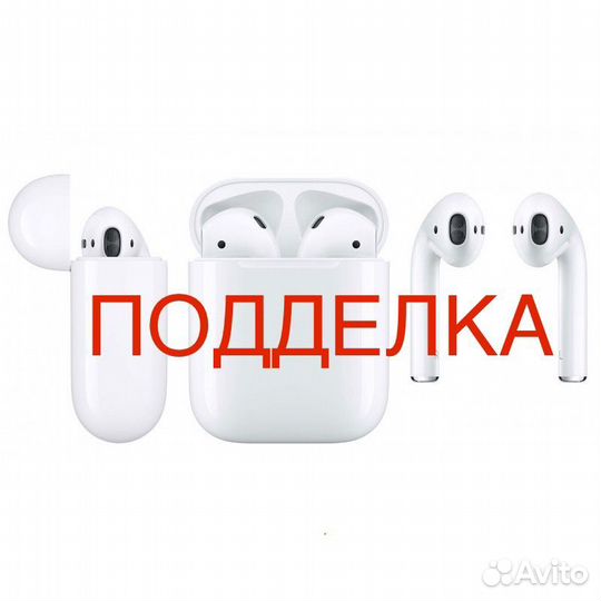 AirPods Подделка Ознакомьтесь