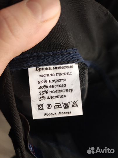 Брюки женские классические