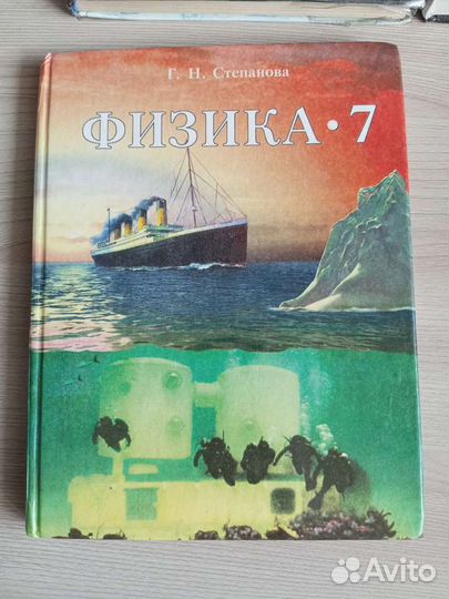 Учебник по физике 6, 7, 9, 11 класс