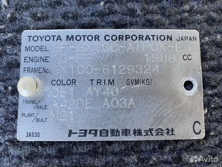 Обшивка багажника Toyota Mark ii GX100