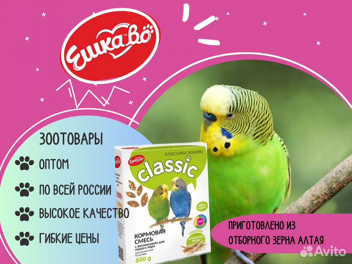Ешкаво корм для попугаев