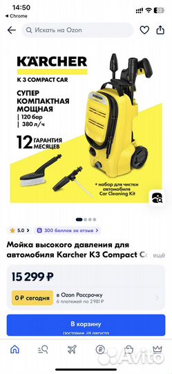 Мойка высокого давления karcher k3 compact car kit