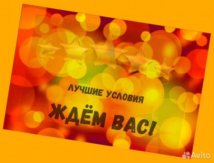 Подсобный рабочий Аванс еженедельно Супер условия