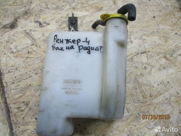 Расширительный бачок Форд Рейнджер 1 (1997-2006)