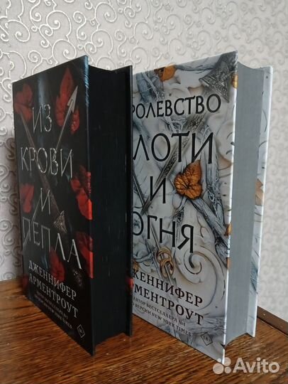 Книги Дженнифер Арментроут
