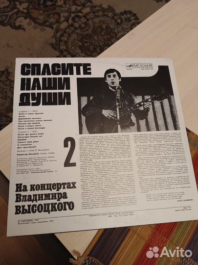 Виниловые пластинки высоцкого