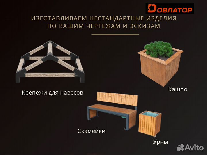 Изготовим металлоконструкции