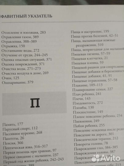 Книга Всё о здоровом образе жизни. Ридерз Дайджест
