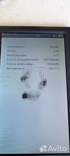 Электронная книга digma