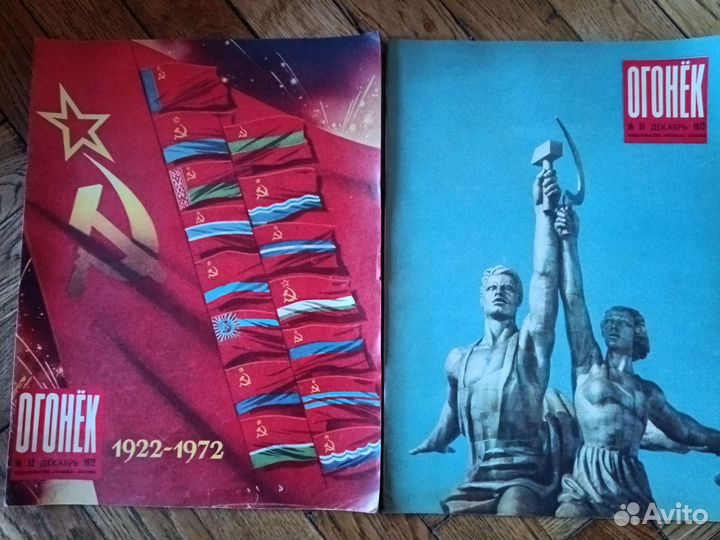 Журнал Огонек