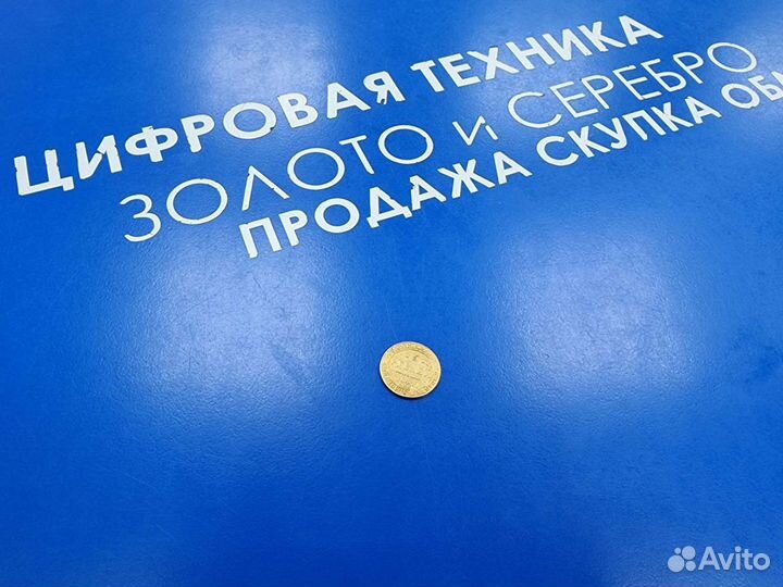 Золотая монета 5 рублей 1841 г