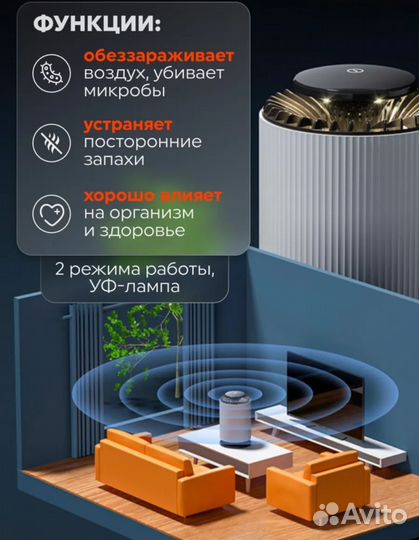 Озонатор - очиститель воздуха