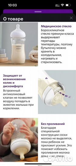 Стеклянная бутылочка для кормления avent 240ml