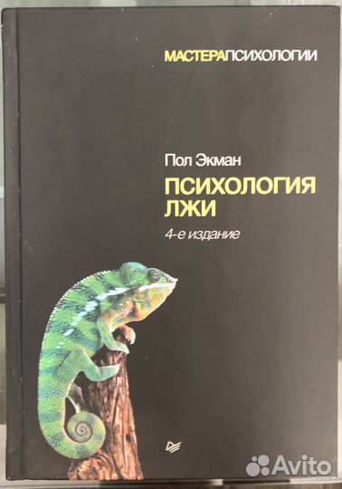 Книги по психологии