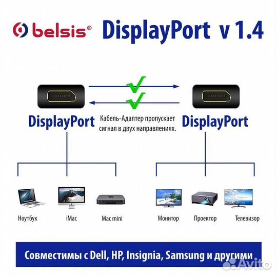 Belsis Видеокабель DisplayPort 1.4, 3 m