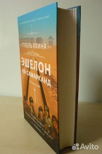 Книги Б. Акунина, Г. Яхиной, К. Клэр