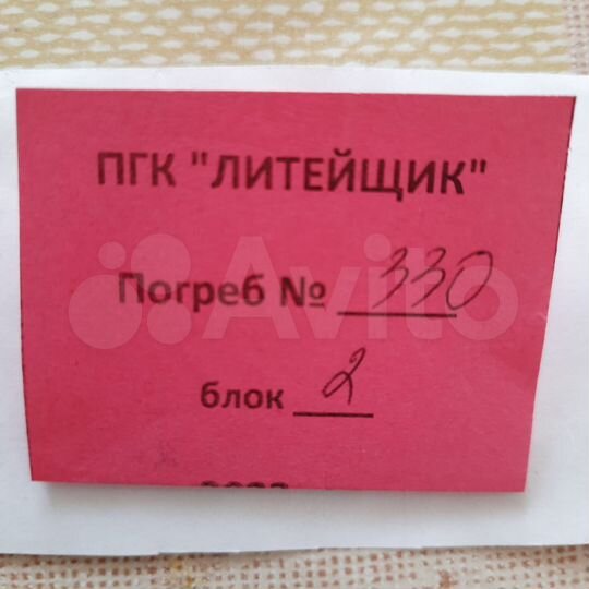 Гараж, 10 м²