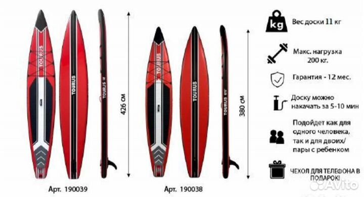 Sup board сап борд Tourus