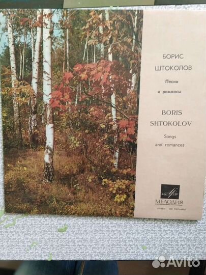 Виниловые пластинки СССР