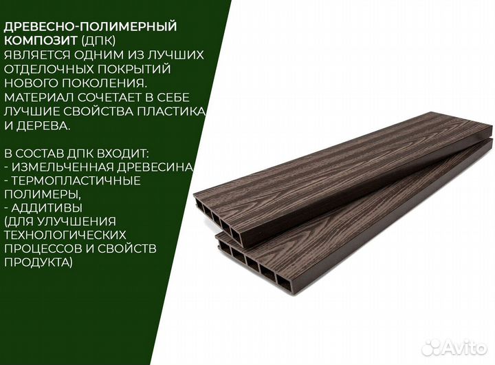 Клумба из дпк