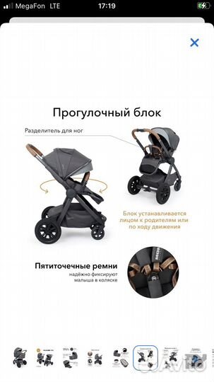 Коляска - трансформер “mommer PRO”два в одном