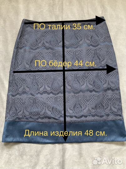 Юбка
