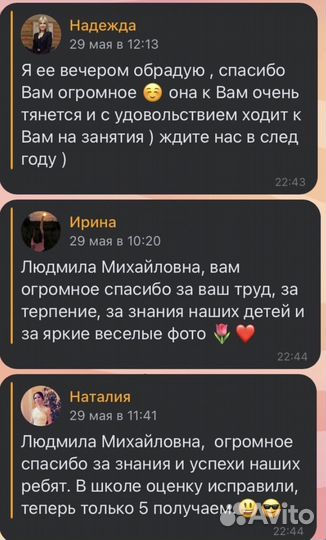 Репетитор по английскому языку