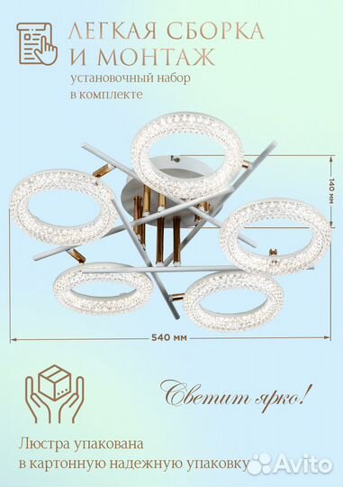 Люстра потолочная светодиодная с пультом