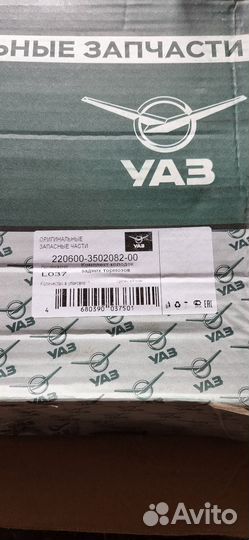 Тормозные колодки на УАЗ