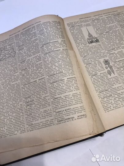 Энциклопедический словарь(3 тома) 1953-55г