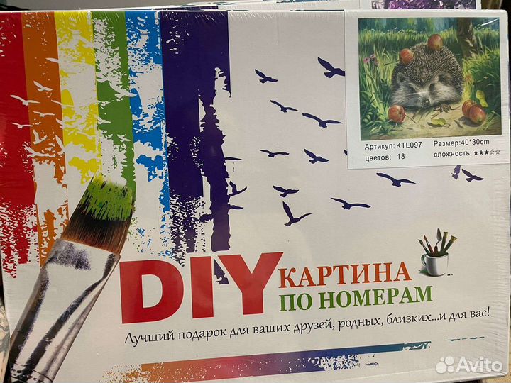 Картины по номерам