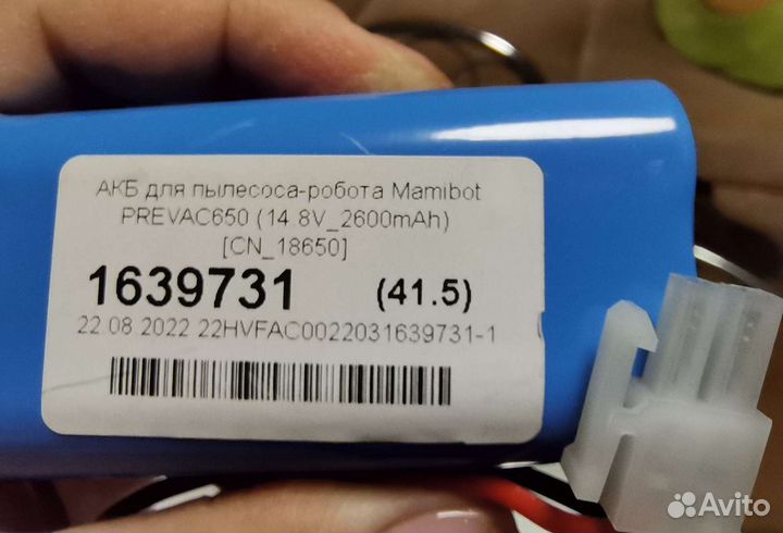 Аккумулятор батарейка