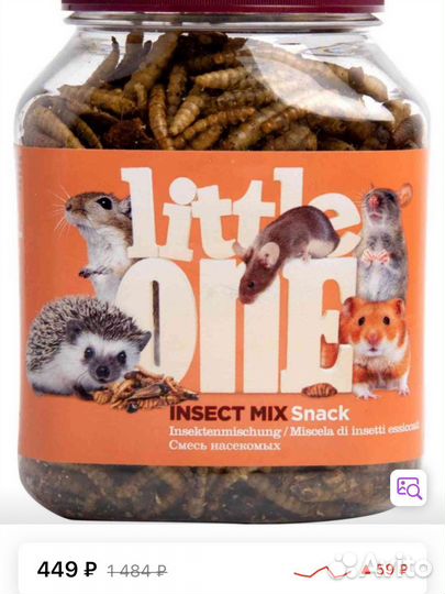 Лакомство для грызунов