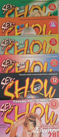 Эротические журналы